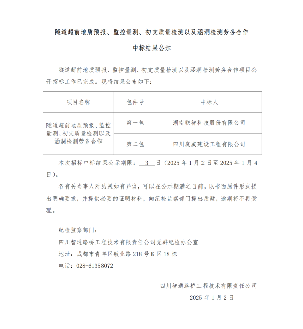 中選結果公示.png